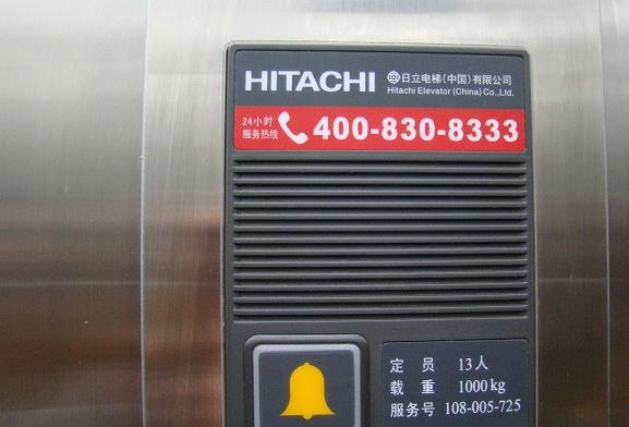 日立电梯和广日电梯有什么区别