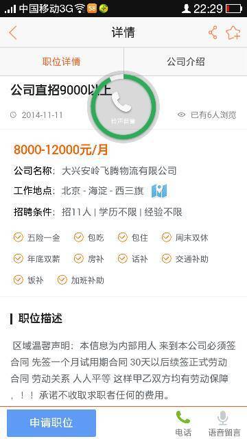 大兴安岭事业单位招聘：机遇与挑战并存