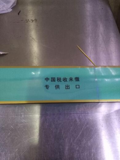 这种香港免税店买的小熊猫香烟怎么样?国内有