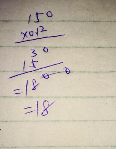 150*0.12列竖式计算