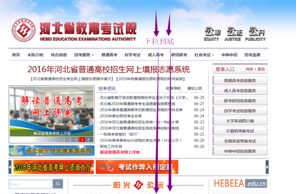 怎么查河南2016理科高考位次