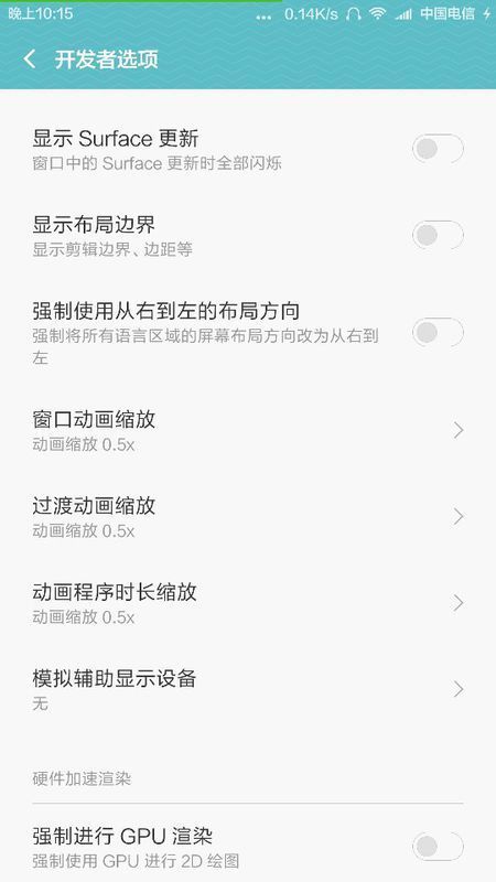 我手机把窗口动画缩放和过渡动画缩放还有动画