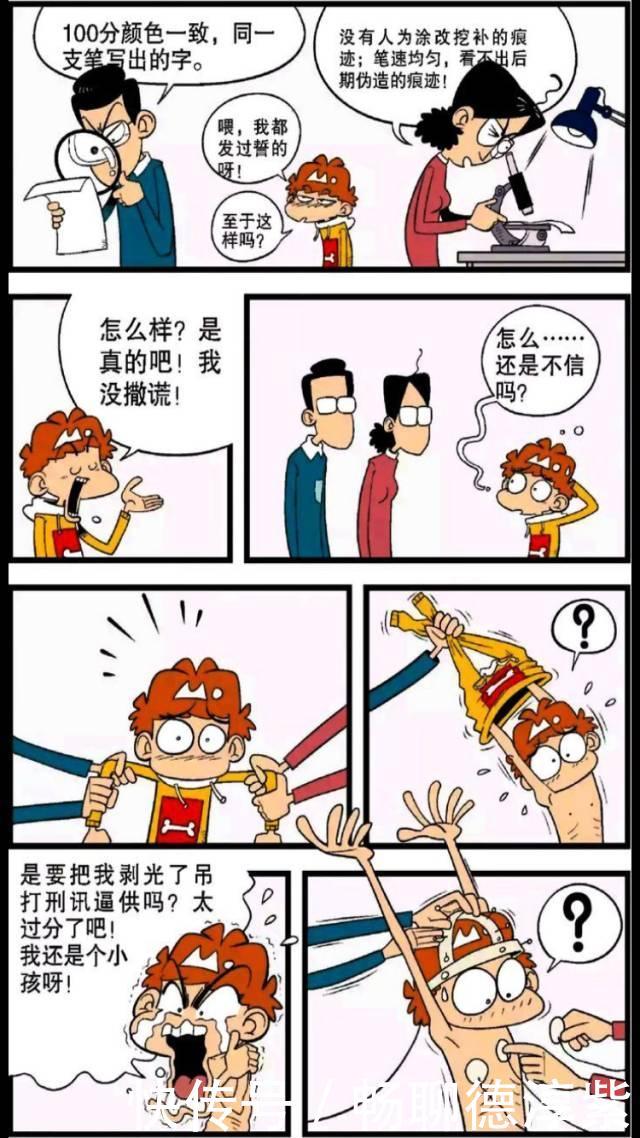 孩子考试考好了