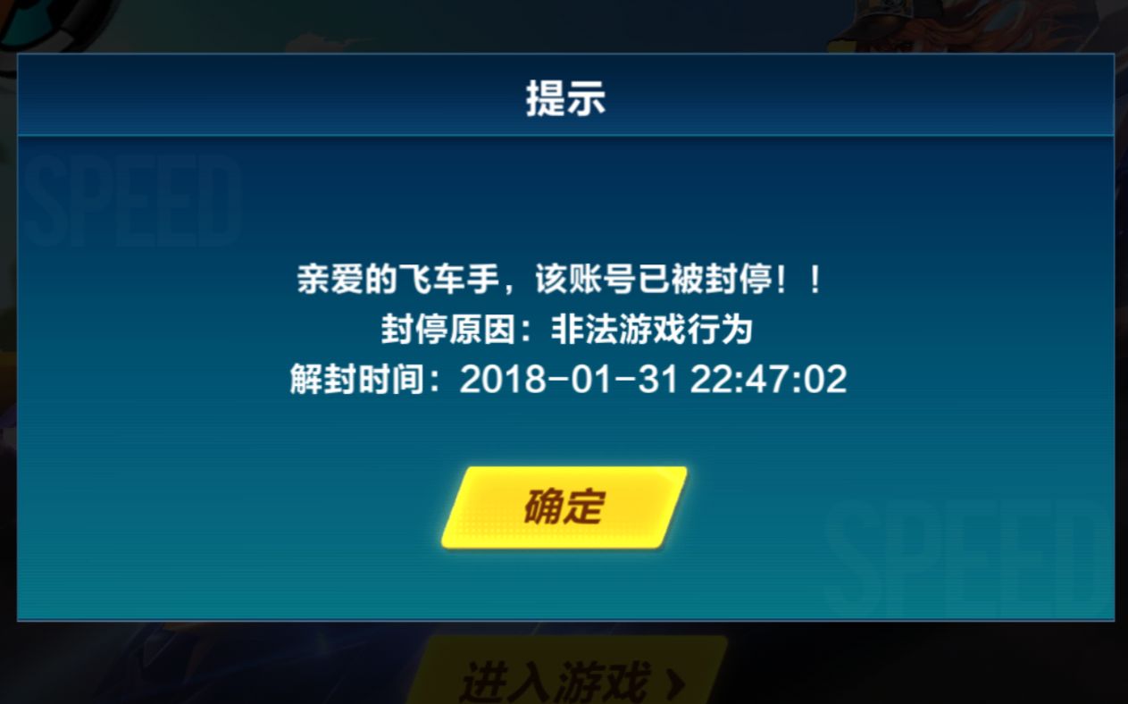 冰川滑雪场满改天启2分09被系统针对封号