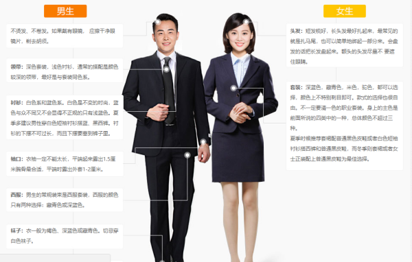 求问公务员面试穿什么样的西服