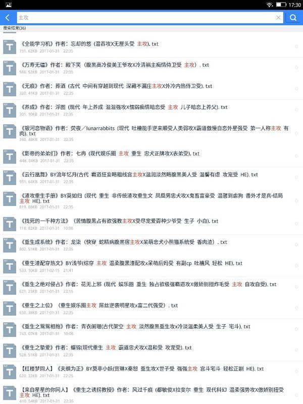 主攻快穿文有多少完结文?越多越好