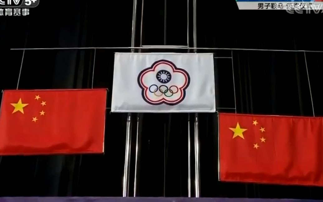 [雅加达亚运会]中国台北,中国香港 金牌获得者颁奖仪式