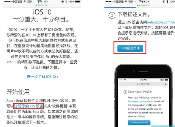 苹果ios11怎么增量下载?