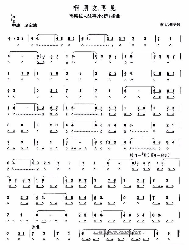 这是24孔复式口琴的谱子  不是10孔布鲁斯的
