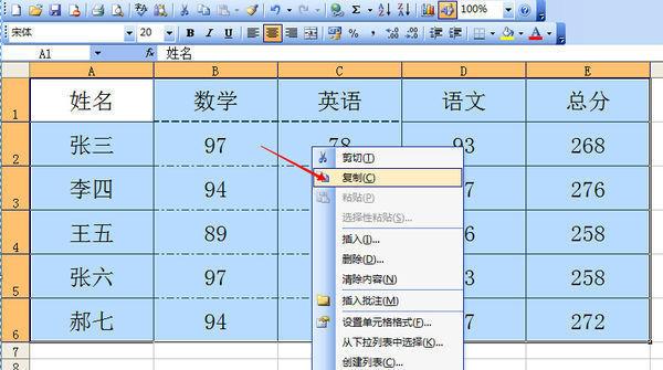 在Excel中,如何复制已经制好的表格?