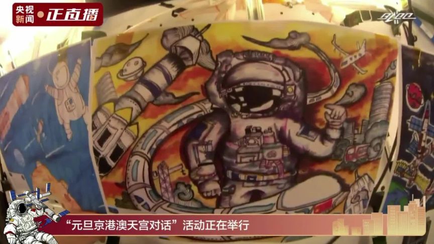 [图]安徽两小学生画作入选中国空间站天宫画展