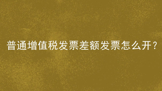 360推广代理已开发票 - 360微营销推广360金融
