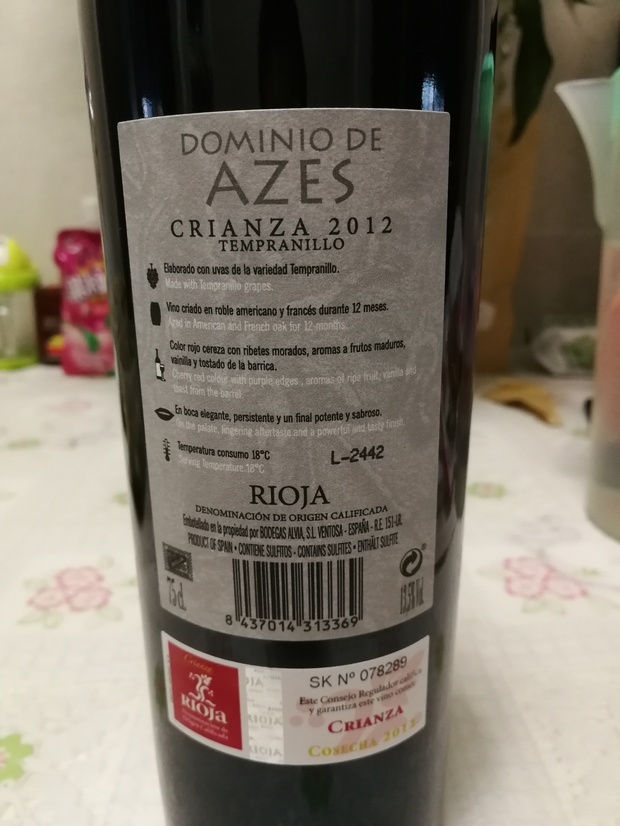 DOMINIO DE AZES红酒是什么酒,啥价格,2012