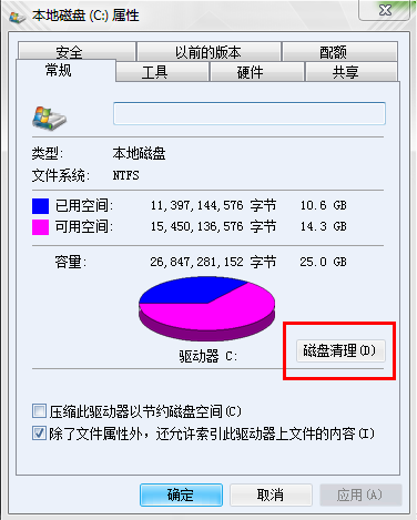 Win7如何彻底清理C盘的方法介绍(8)