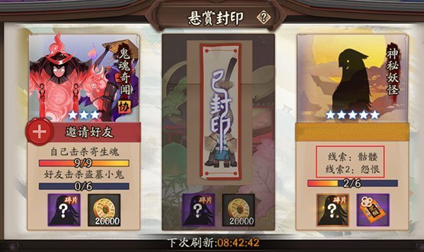 陰陽師電腦刷初始腳本_陰陽師刷初始腳本_陰陽師安卓刷初始腳本