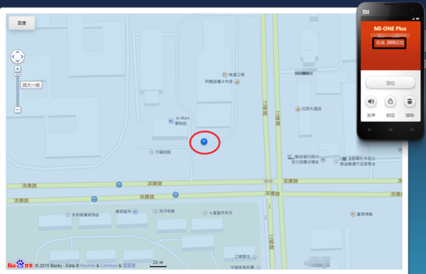 我的小米手机云服务查找设备一直是离线状态.
