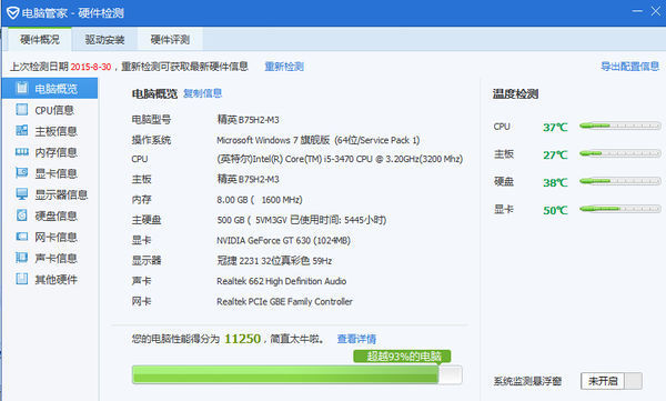 电脑虚拟机很卡 大神来 解决 怎么办