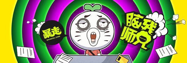 不过现在暴走《脑残师兄》停播之后,刘木子转战到了一档新的节目叫