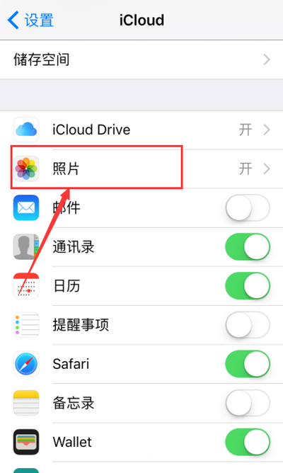 可以尝试关闭 icloud 中"我的照片流"这个选项,因为当 iphone  接入