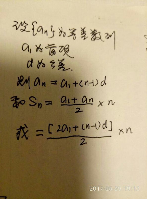 等差数列的项数怎么求