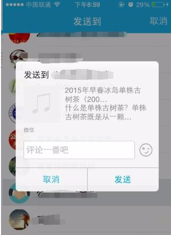 怎样将微信订阅公众号里的文章保存成Word文