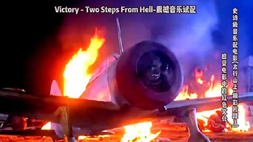 [图]Victory - Two Steps From Hell-史诗级震撼音乐试配抗战电影。