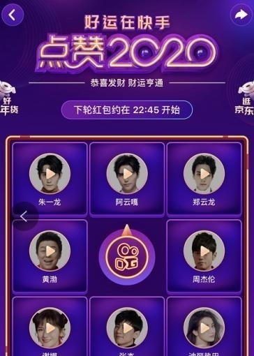 快手拆红包下载