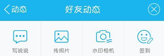 手机qq水印相机在哪里