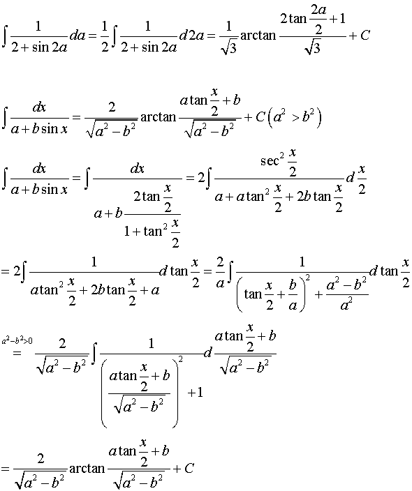 1/(2 sin2a)的不定积分