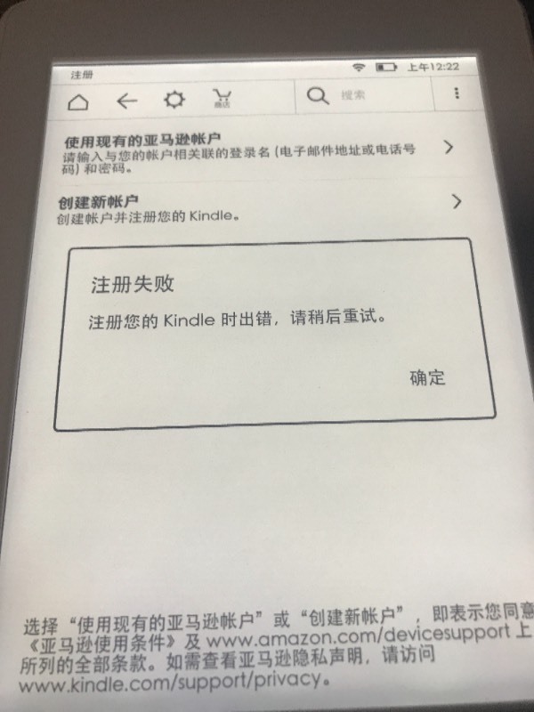 用亚马逊账户注册kindle时总是出现这样怎么回