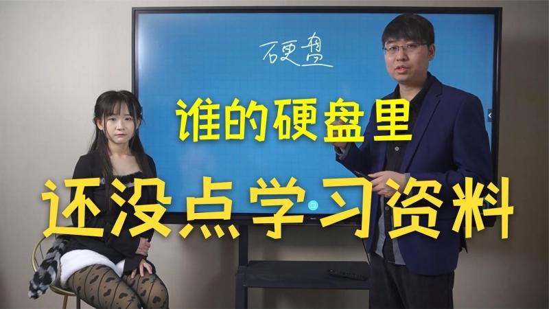 [图]【黑冰】基冰硬件课 3.0 硬盘篇丨上集