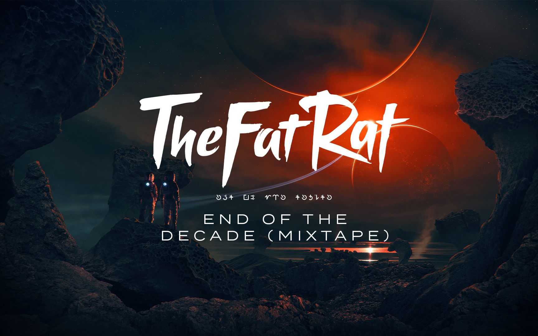 [图]【胖鼠十年混音带】TheFatRat - End Of The Decade (Mixtape)【80分钟电音之旅】