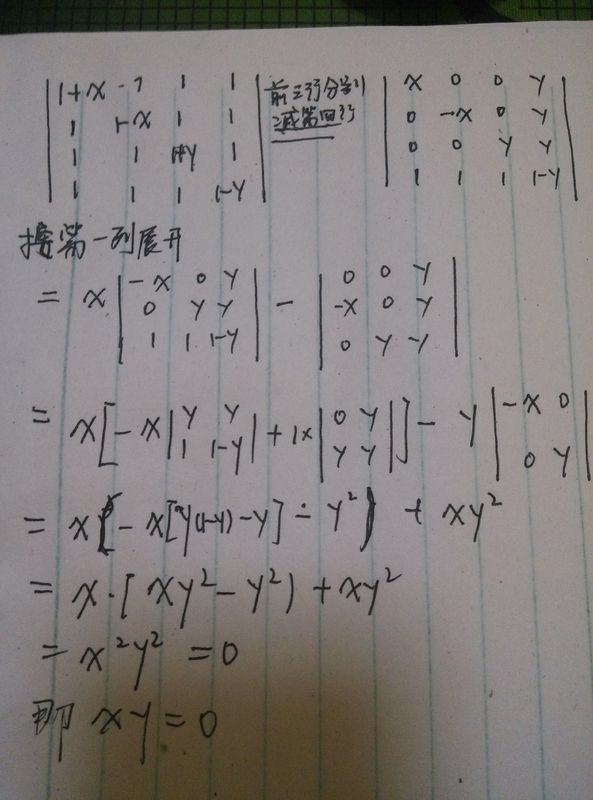 求行列式 爪型行列式怎么算啊