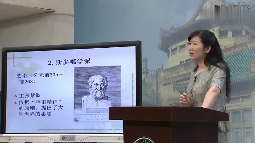 [图]简明世界史 16.希腊化时代的文化