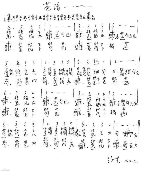 有人知道爱奇艺里周七弦(沧海一声笑)的古琴视频吗 求谱求教!学会了追加500分!!!不不不!!!!