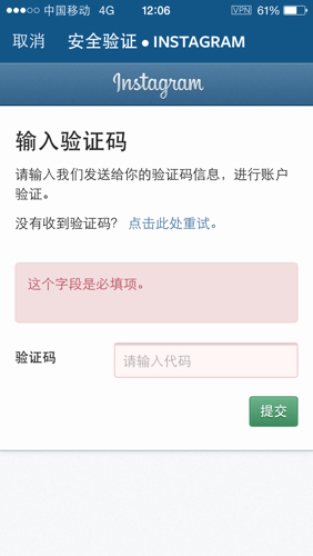 ins收到验证码后没反应怎么回事啊