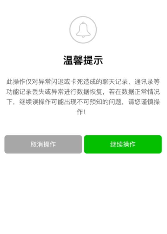 为什么我和一个朋友的微信聊天记录突然不见了