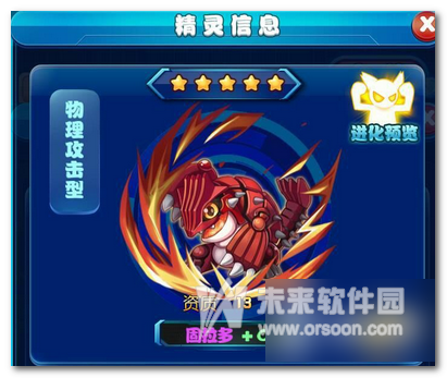 宠物小精灵xy原始之力古拉顿怎么样