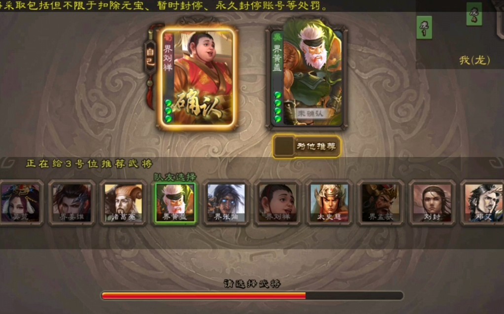 【春秋 解说三国杀】 阿斗的选择
