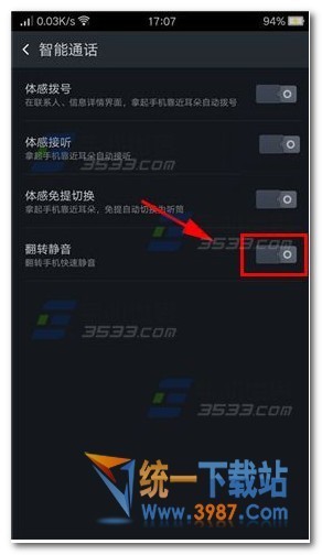 oppo r9怎麼開啟翻轉靜音教程