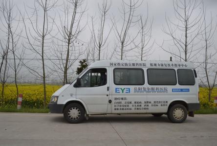 烟台光明眼科医院附近通公交车吗?