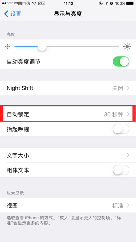 苹果手机个人热点如何设置才不掉线?