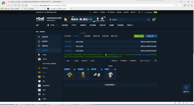 igxe steam无法登录