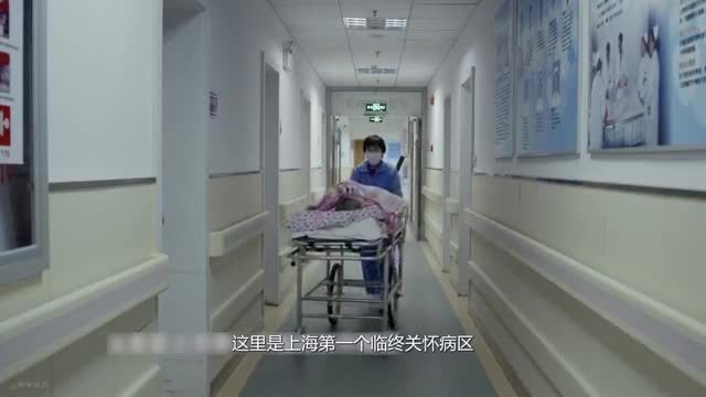 [图]临终关怀不是等死,而是让老人带着尊严离开,纪录片《人间世》