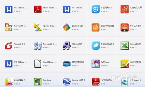 免费电脑软件：提升办公效率的新武器