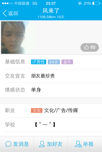 QQ名片赞里面的距离是真实的么?是随时更新
