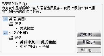 把我的電腦設置成開機的輸入法就是五筆輸入,而且標點符號也是中文的