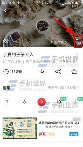 搜狐视频关闭弹幕方法