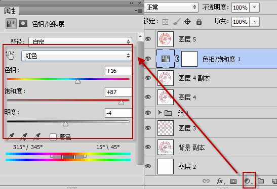 如何用photoshop抠印章