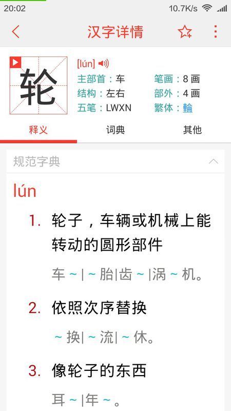 拼音un念什么